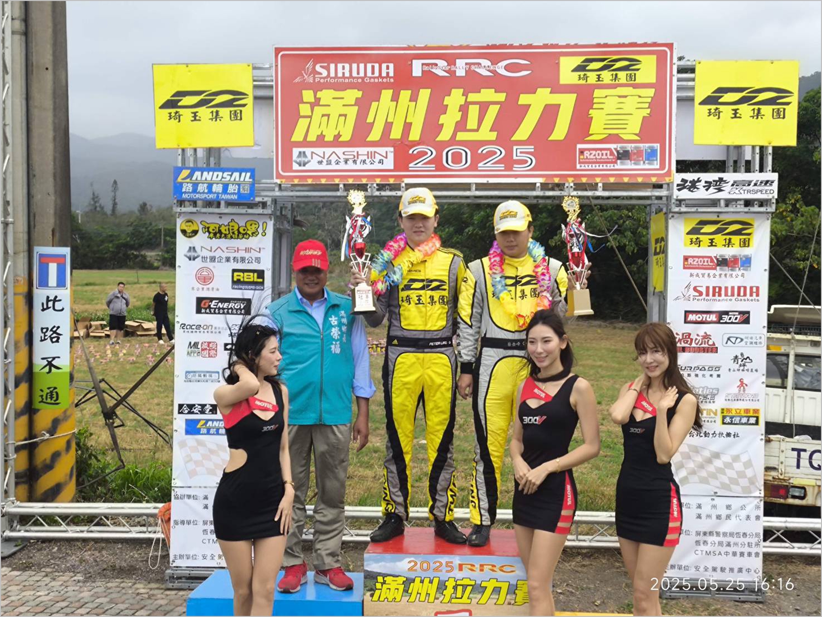 2025 RRC滿州飛魚季拉力賽圓滿落幕　預告明年轉戰那瑪夏