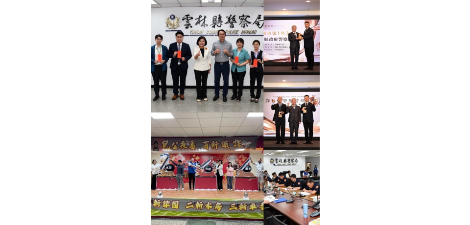 榮耀時刻 雲林縣政府跨局處攜手打詐 雲林縣警察局榮獲六都以外縣市第一名殊榮打詐英雄 實至名歸