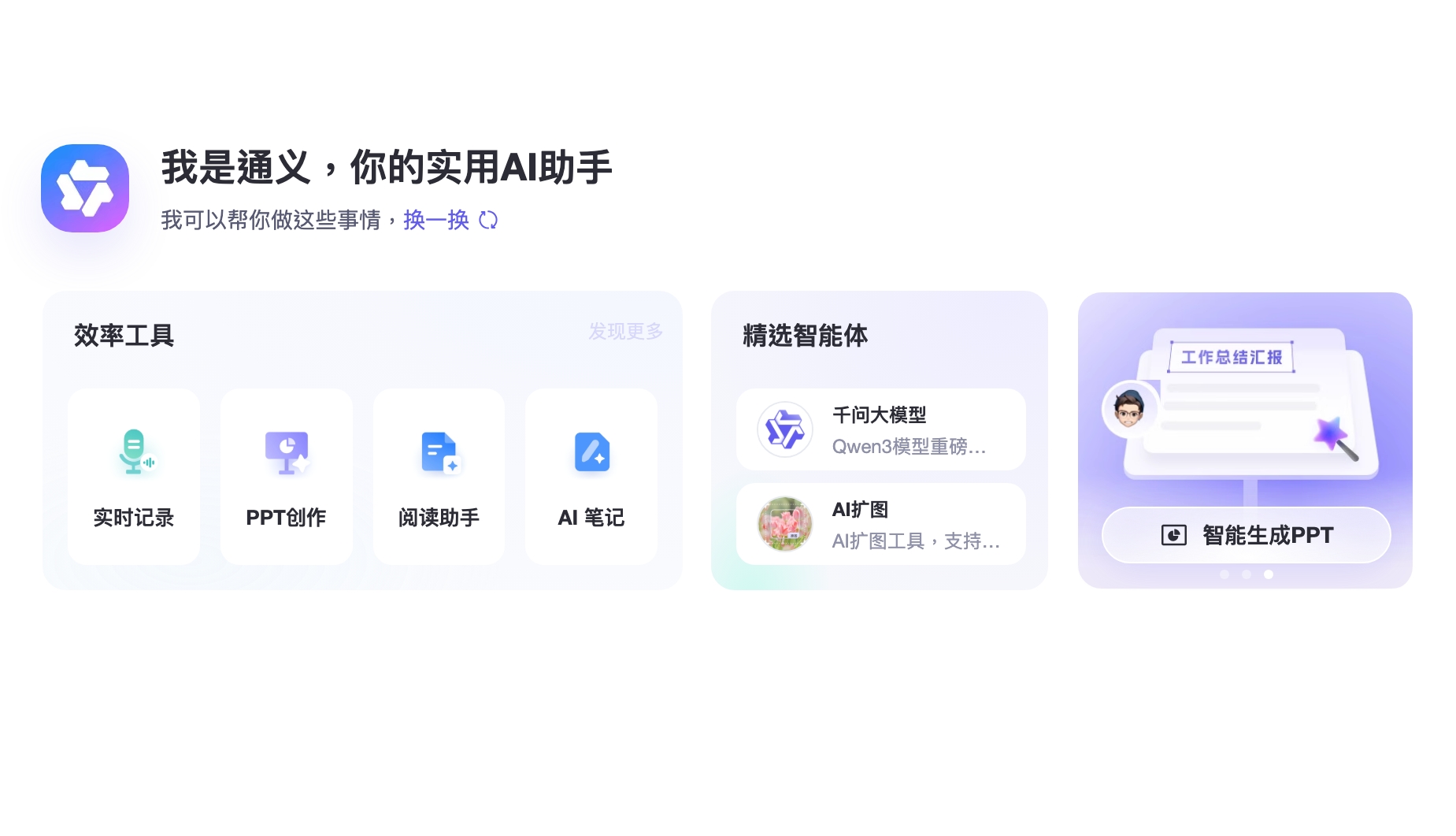阿里開源「通義千問3.0」！聲稱效能超越Grok 3與DeepSeek-R1