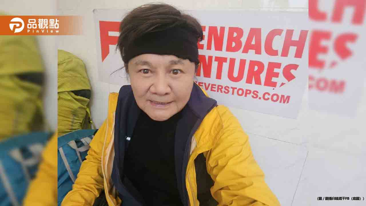 眭澔平挑戰聖母峰險喪命「爆脫肛昏迷」旅行社急發聲