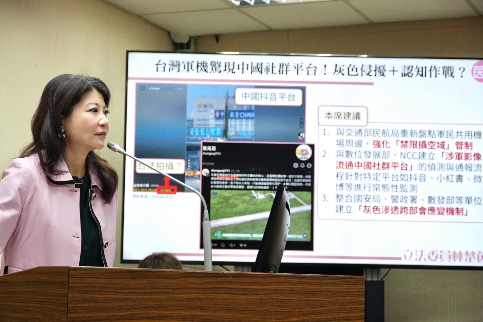 反制中國灰色認知作戰　林楚茵籲設立「涉軍影像通報平台」 257