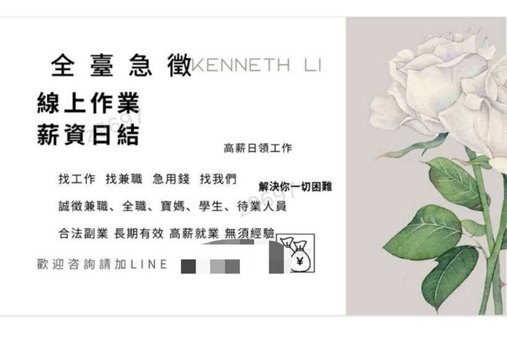 給金融卡避稅還可賺獎金 逮35歲取卡車手起獲3張卡 218 cnews204250526a10