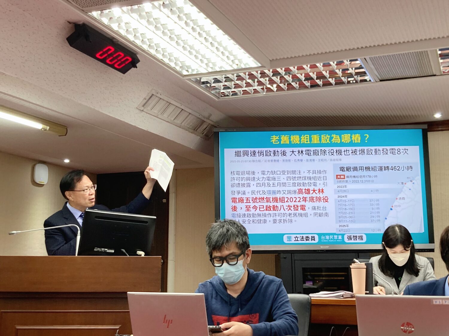 張啓楷質詢時,秀出113年環境部及106年環保署時期的兩份正式公文,都明確列出緊急備用電力機組,必須「確有預估備轉容量率6%以下才能運轉」。(圖/張啟楷國會辦公室)