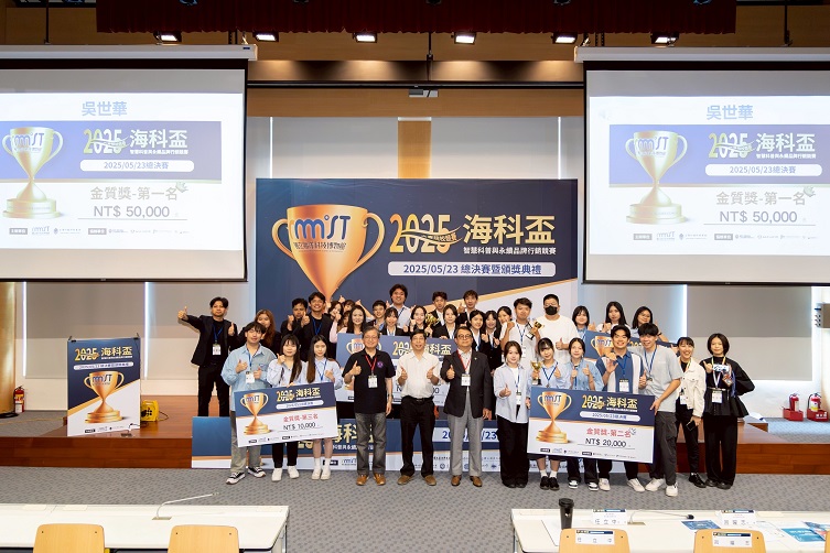 ▲入圍總決賽的8組團隊齊聚舞台，展現青年世代對海洋議題的高度關注與無限創意。