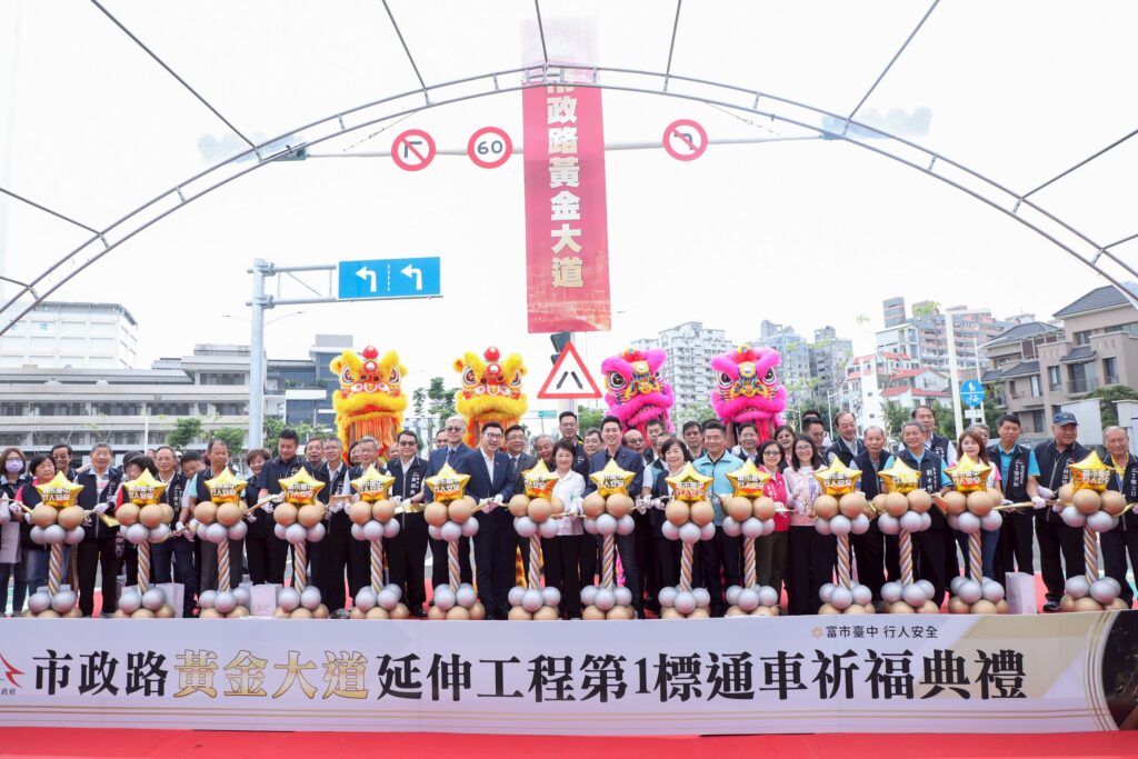 期盼20年「黃金大道」 中市「市政路延伸工程」第一標通車啟用 1 今 26 日舉辦工業區一路至安和路段 第1標 工程完工通車祈福典禮