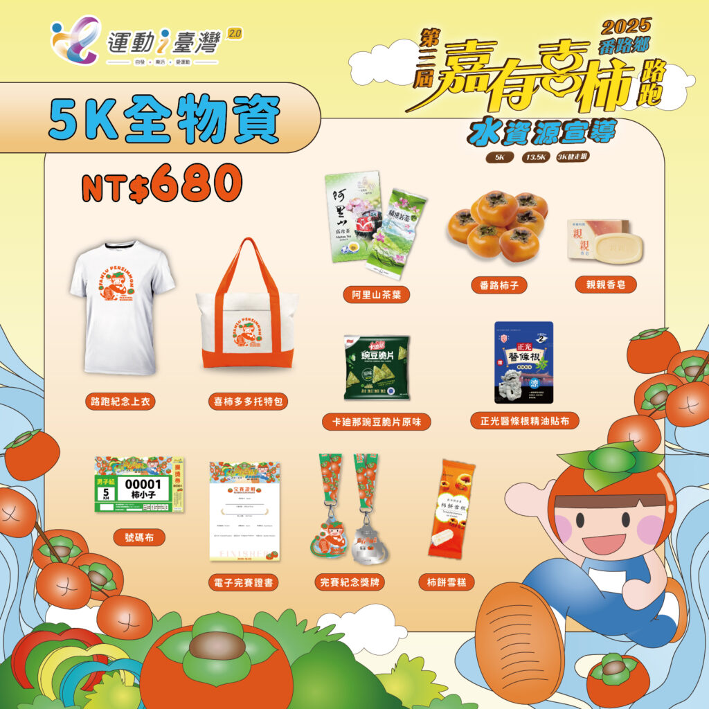 全物資 5全物資