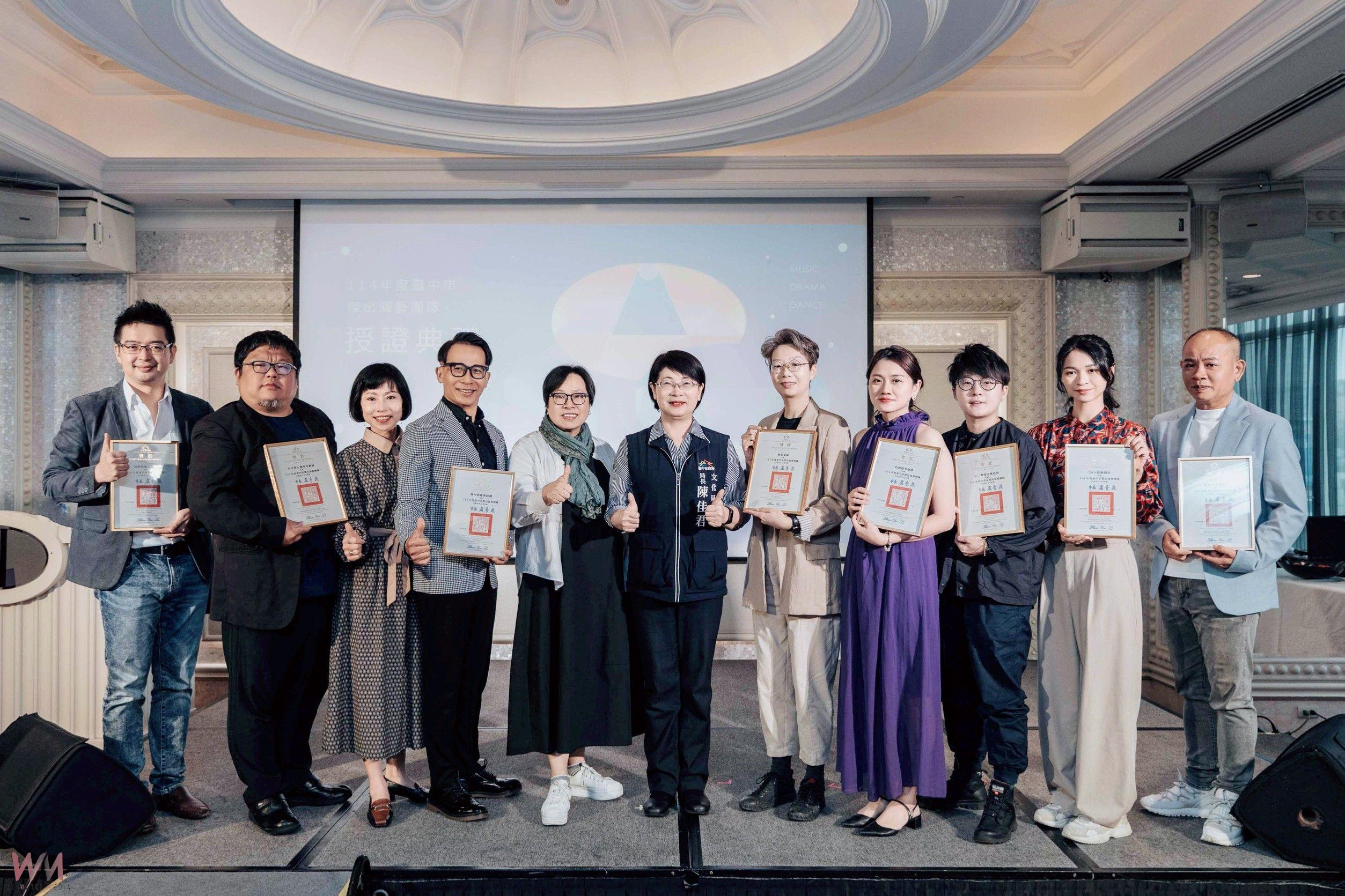 中市年度傑出演藝團隊8強鼎立 文化局:展現在地豐沛表演藝術能量 - https://www.watchmedia01.com