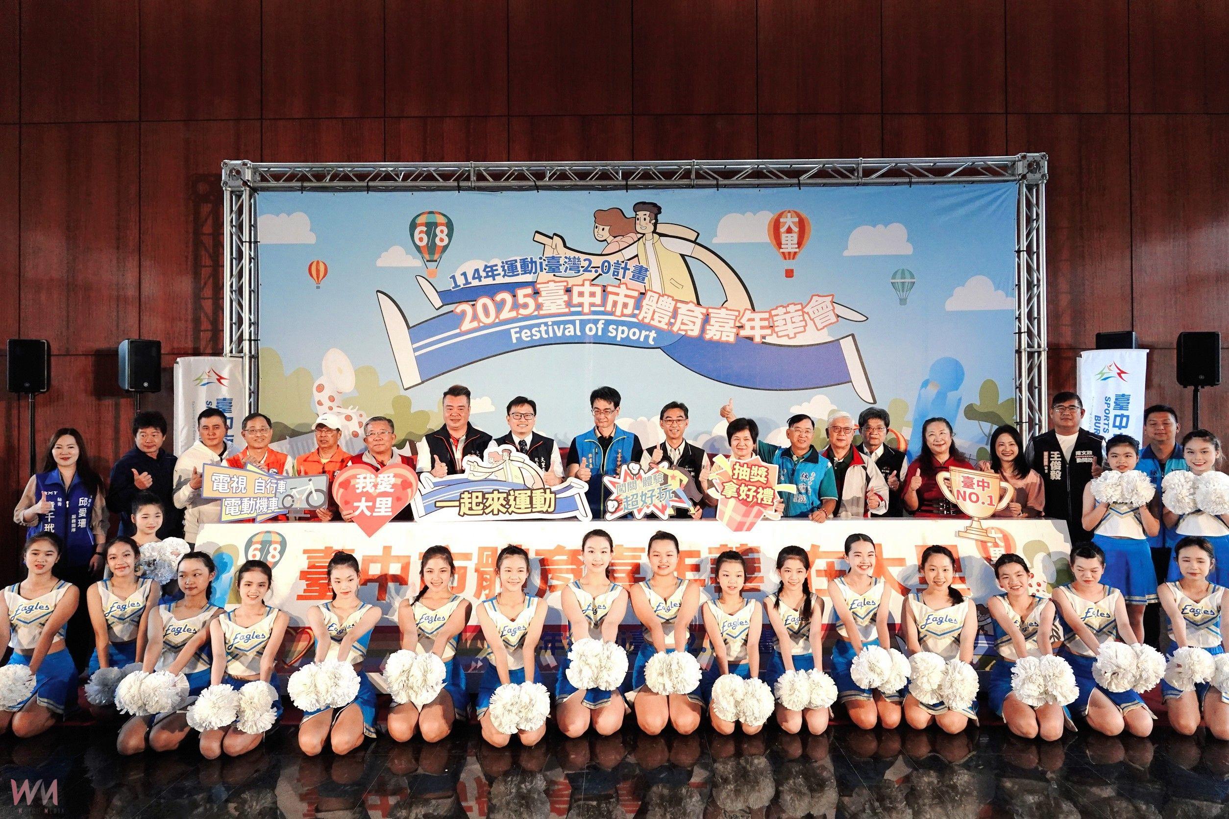 提升全民自我健康意識 台中市體育嘉年華6月8日大里高中開跑 - https://www.watchmedia01.com