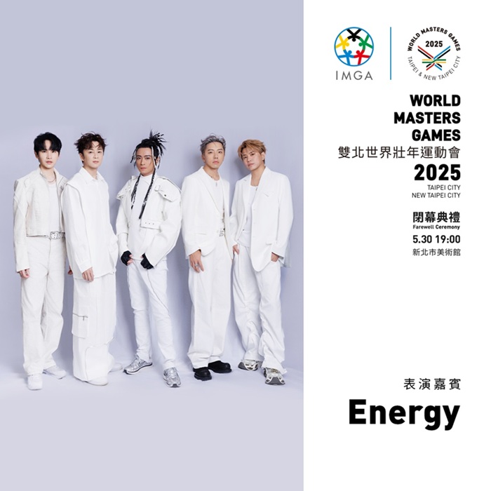 世壯運閉幕式Energy壓軸演出 煙火點亮夜空嗨翻新北美術館 - https://www.watchmedia01.com