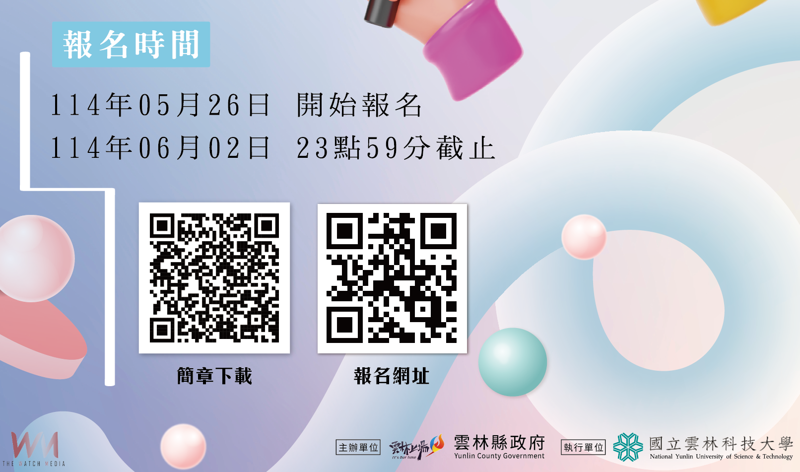 雲林開辦媒體素養訓練 報名至6月2日止打造在地數位公民 - https://www.watchmedia01.com
