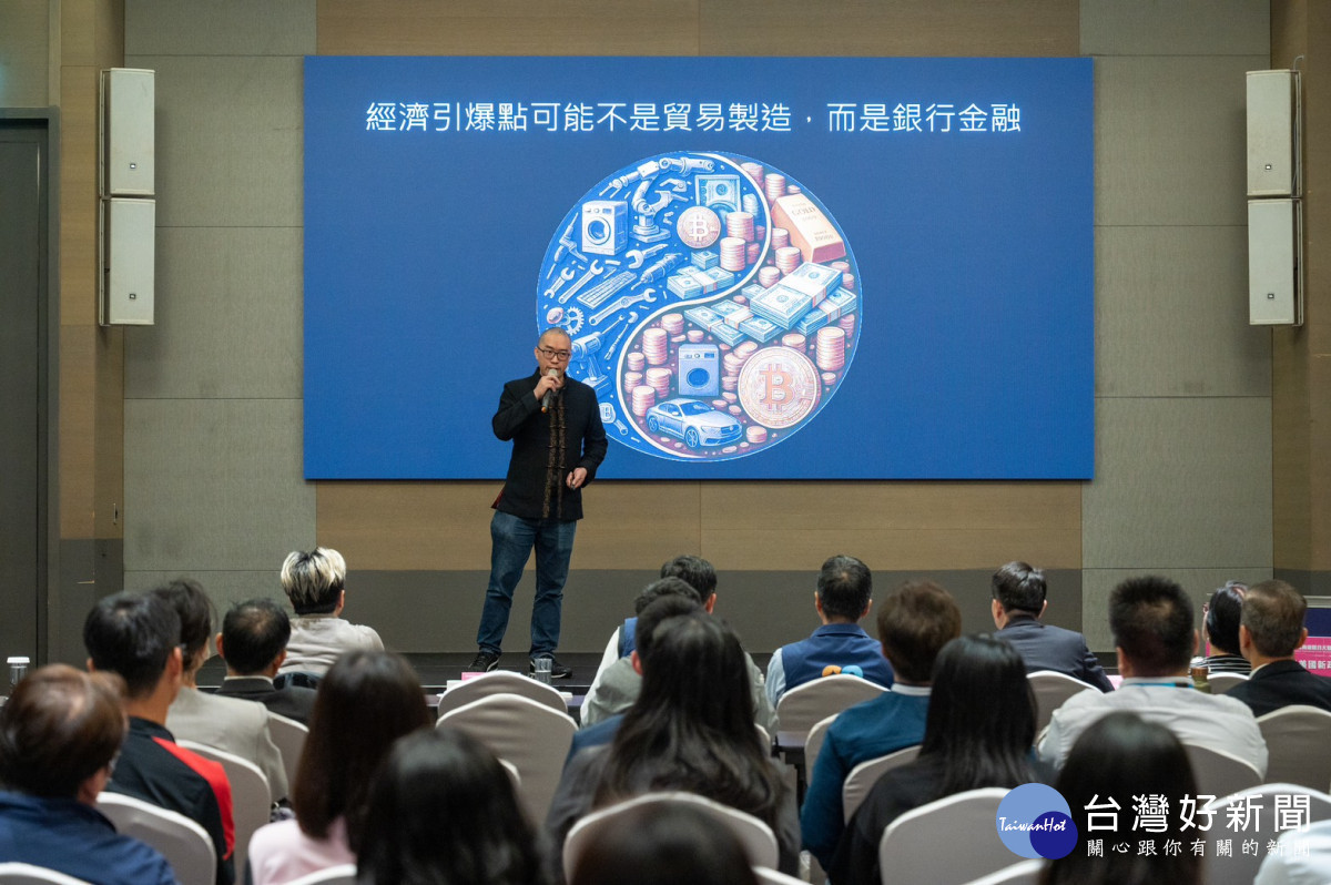 桃市府主辦「全球變局與美國新政大解析」研討會。