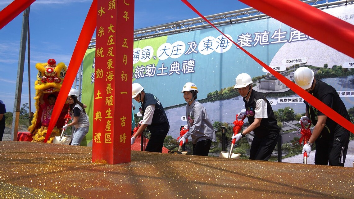 「下埔頭、大庄及東海養殖生產區海水供水系統」動土 屏東打造永續漁業新典範,升級海水養殖基礎設施