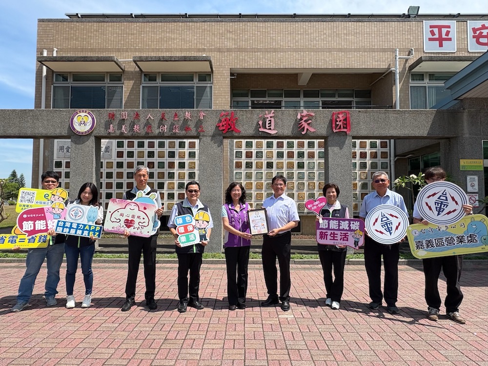 台電嘉義區處處長許墩貴親自率隊以實際行動傳達節日祝福與溫暖，到敏道家園捐助慰問金新台幣2萬元傳關懷。（圖/台電嘉義區處提供）