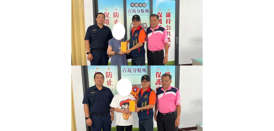 雲林縣斗南警助困傳溫情 弱勢家庭獲得即時援助