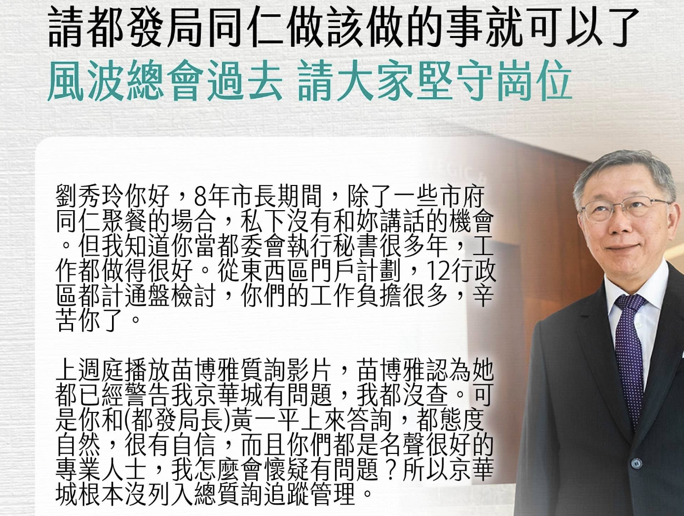 民眾黨痛批北院延押柯文哲:違法裁定、重創人權