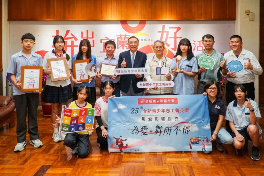 表揚多位台新菁英志工獎得主 林茂盛讚:改變世界的進行式 248 表揚多位台新菁英志工獎得主 林茂盛讚:改變世界的進行式 247