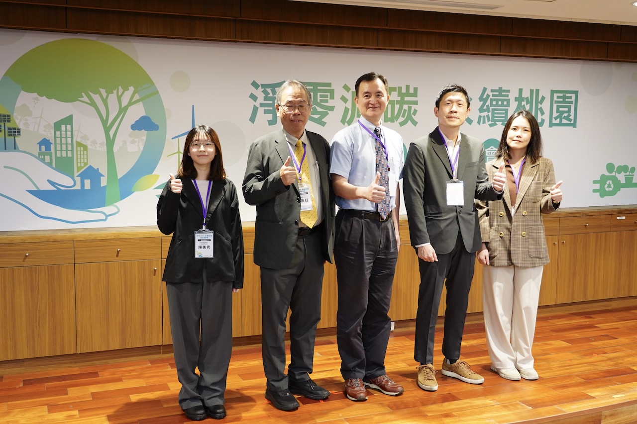 【有影】聚焦綠領職涯與永續未來 淨零減碳永續桃園研討會啟動全民綠行動 234 cnews124250526a03