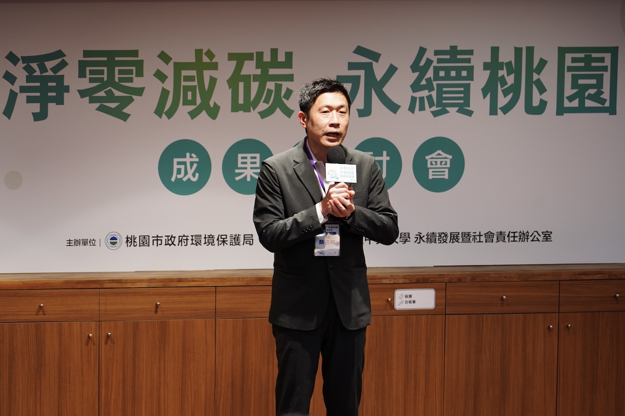 【有影】聚焦綠領職涯與永續未來 淨零減碳永續桃園研討會啟動全民綠行動 235 cnews124250526a05