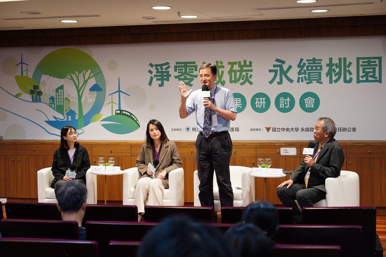 【有影】聚焦綠領職涯與永續未來 淨零減碳永續桃園研討會啟動全民綠行動 236 cnews124250526a06