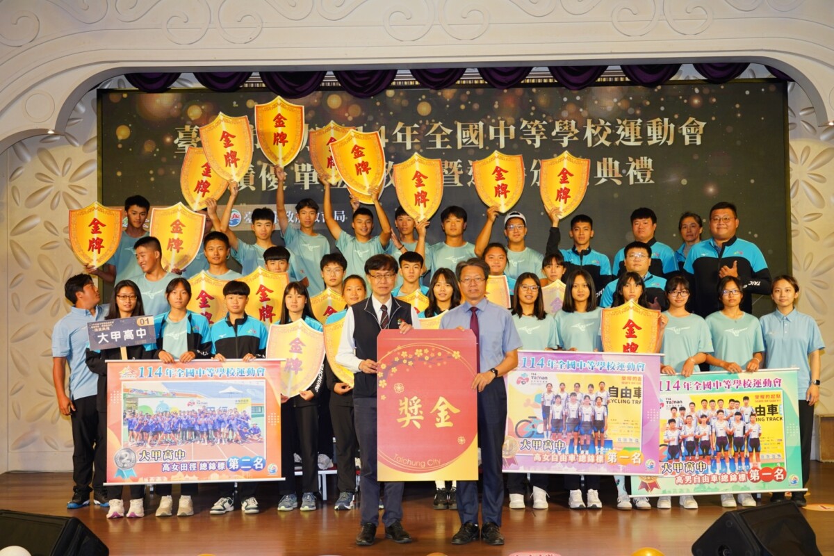▲大甲高中在全中運榮獲20面金牌。