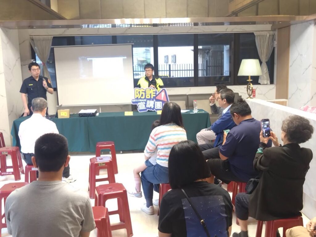 社區住戶大會  警民合力推動宣導防詐