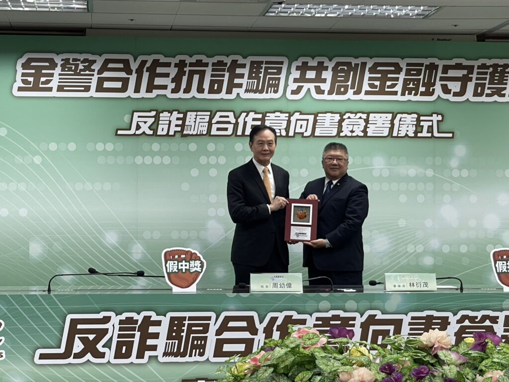 刑事警察局攜手合庫金控簽署反詐騙MOU 7 三 19