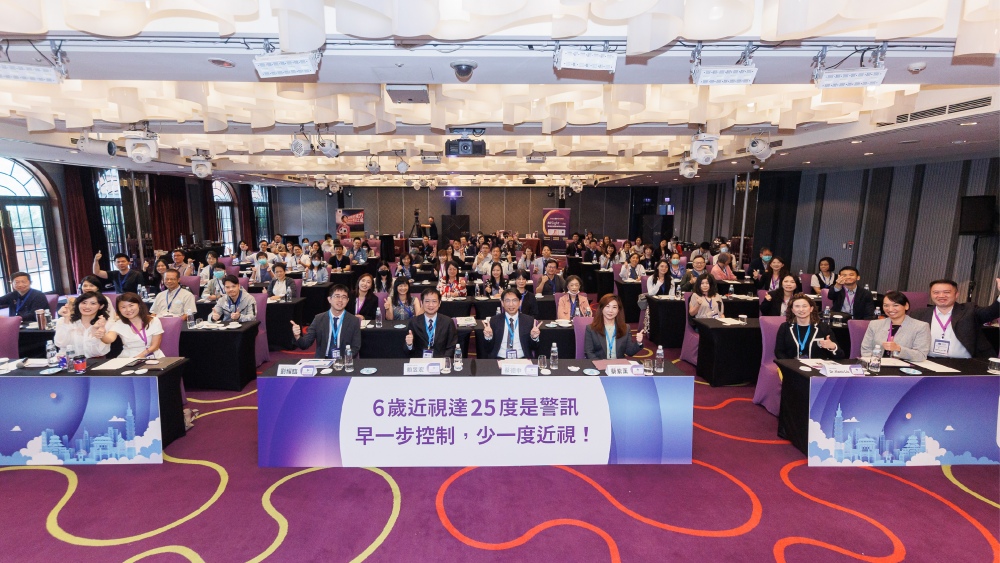 ▲亞太近視病管理論壇與會全體人員合影。(圖/酷柏光學提供)