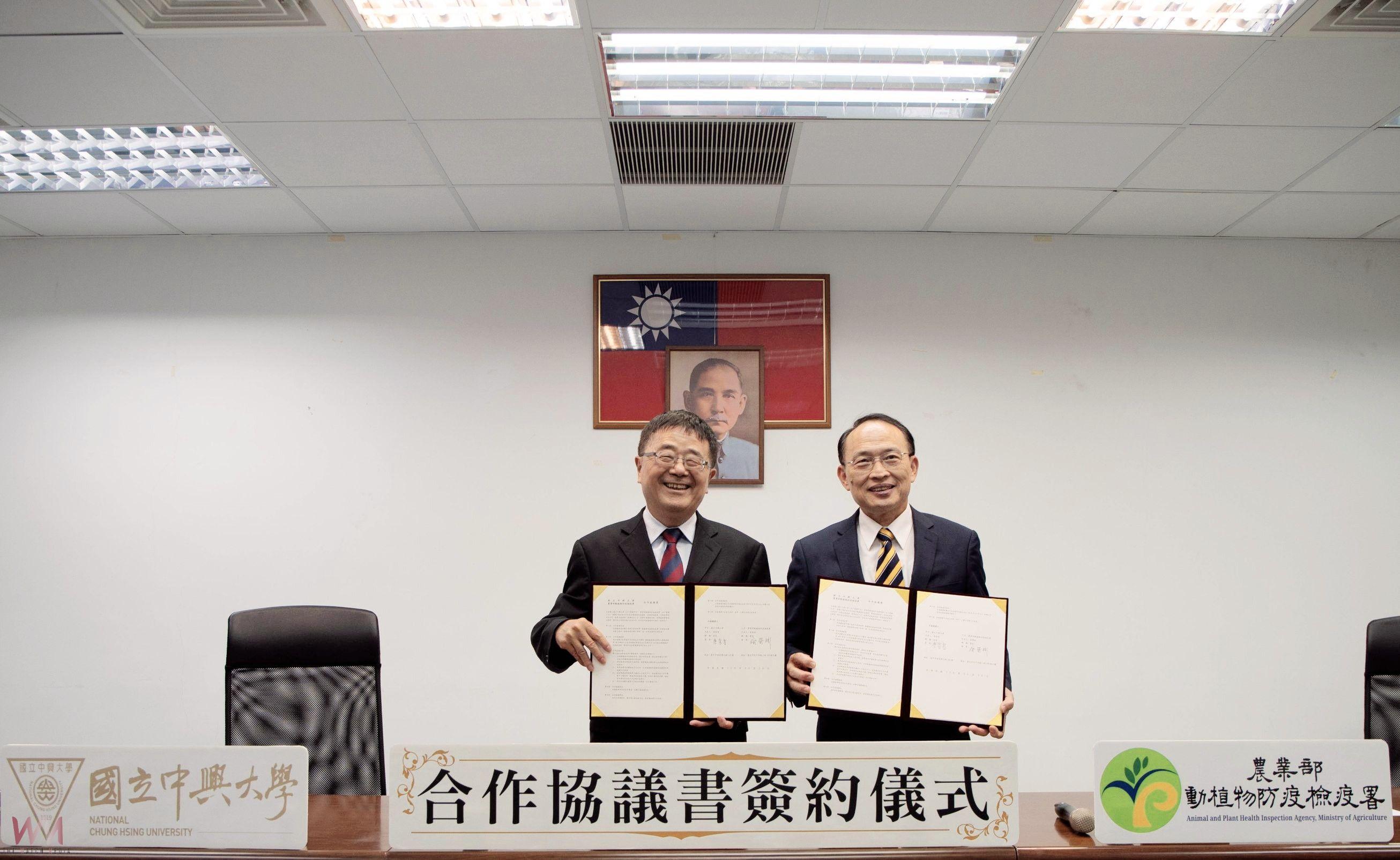 興大與防檢署簽署合作協議 聯手強化農業科技與防檢疫量能 - https://www.watchmedia01.com