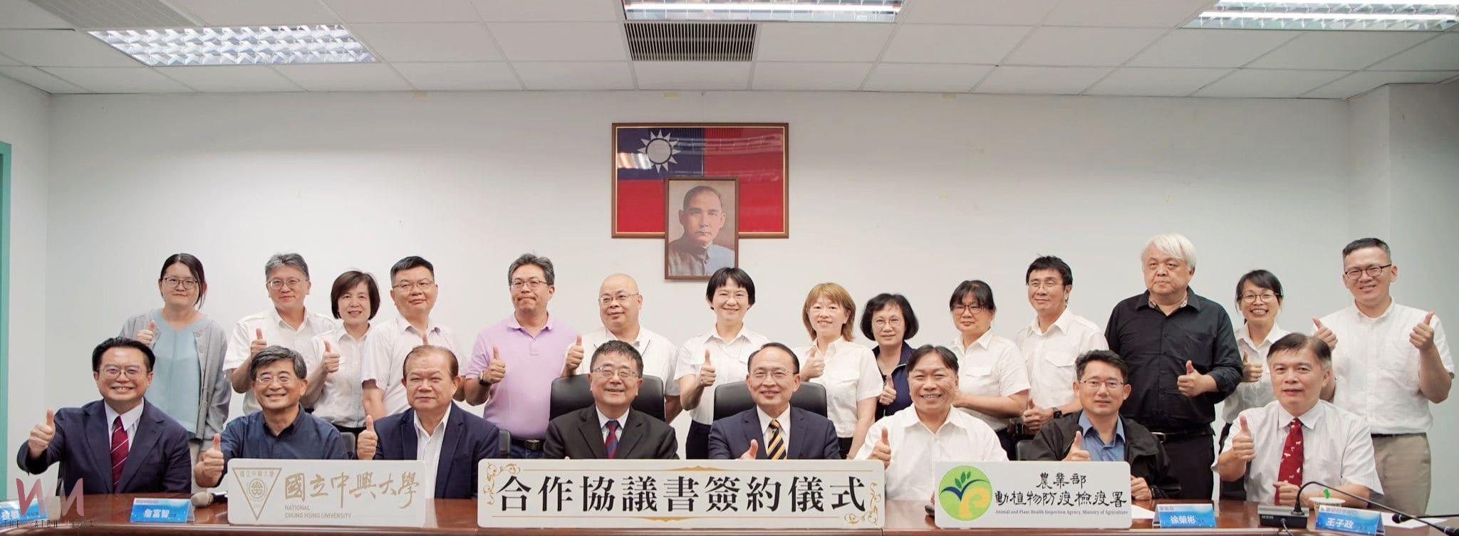 興大與防檢署簽署合作協議 聯手強化農業科技與防檢疫量能 - https://www.watchmedia01.com
