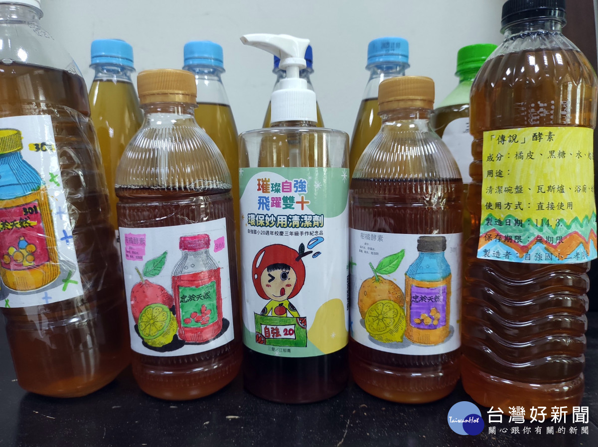 酵素製作完成