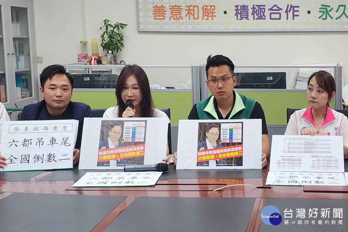桃園市議會民進黨議員黃瓊慧指責市府民調經不起考驗。<br /><br />