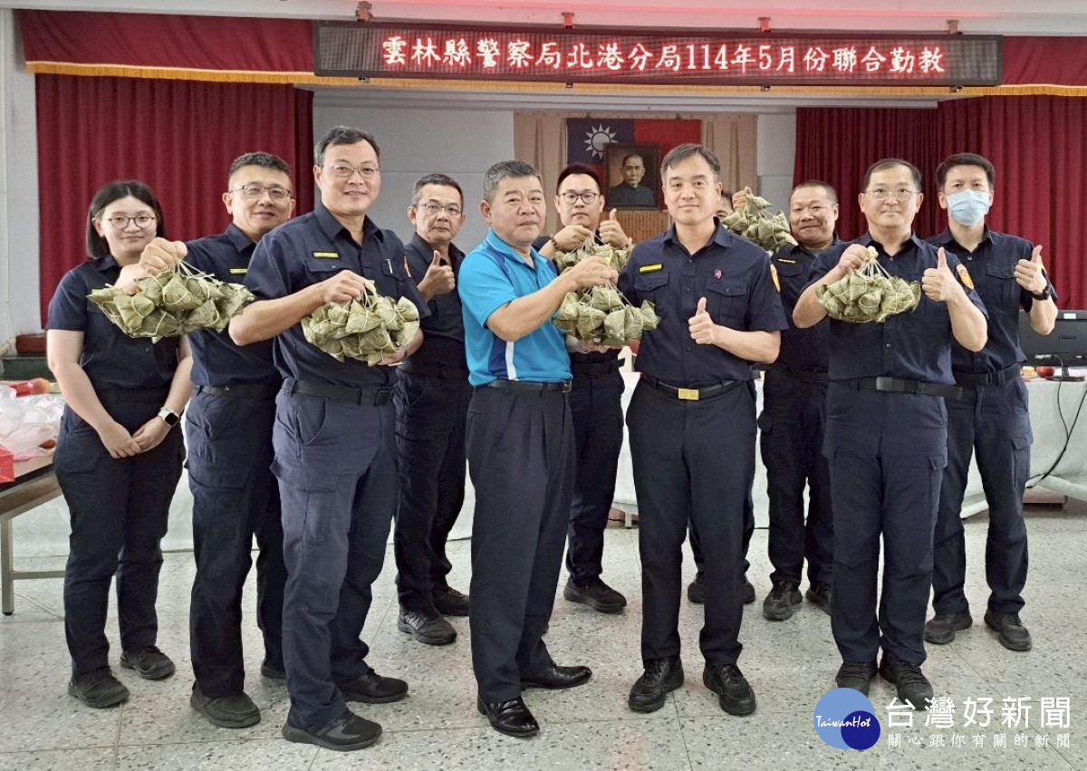警察之友會北港辦事處利用聯合勤教，贈送員警粽子表達感謝與敬意／警方提供