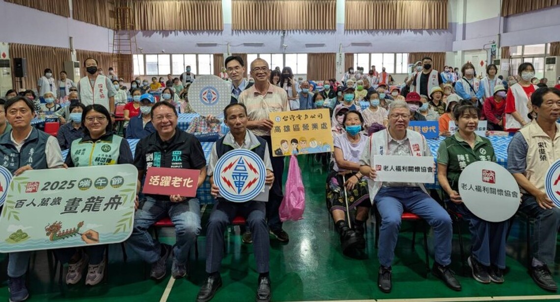 台電高雄區處端午送暖!邀91歲阿嬤畫龍舟!
