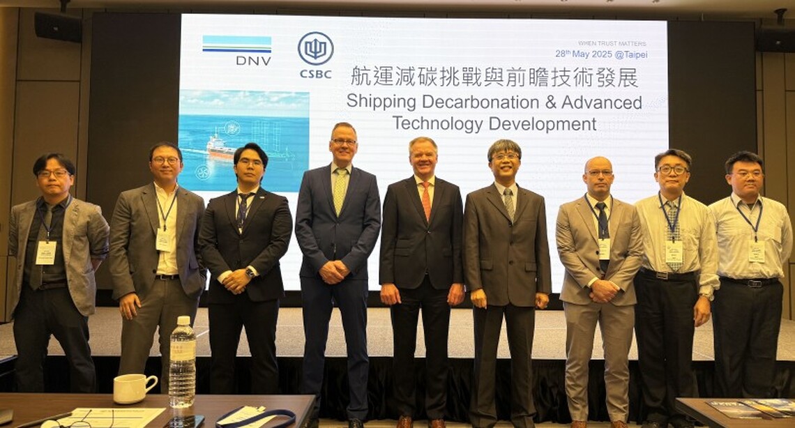 聚焦綠色與智慧航運未來 台船公司與DNV聯合技術研討會隆重登場