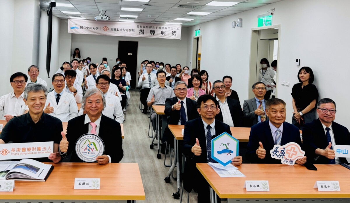 ▲圖說:高雄長庚與中山大學攜手啟用手術模擬創新中心 。( 記者李堂安翻攝)