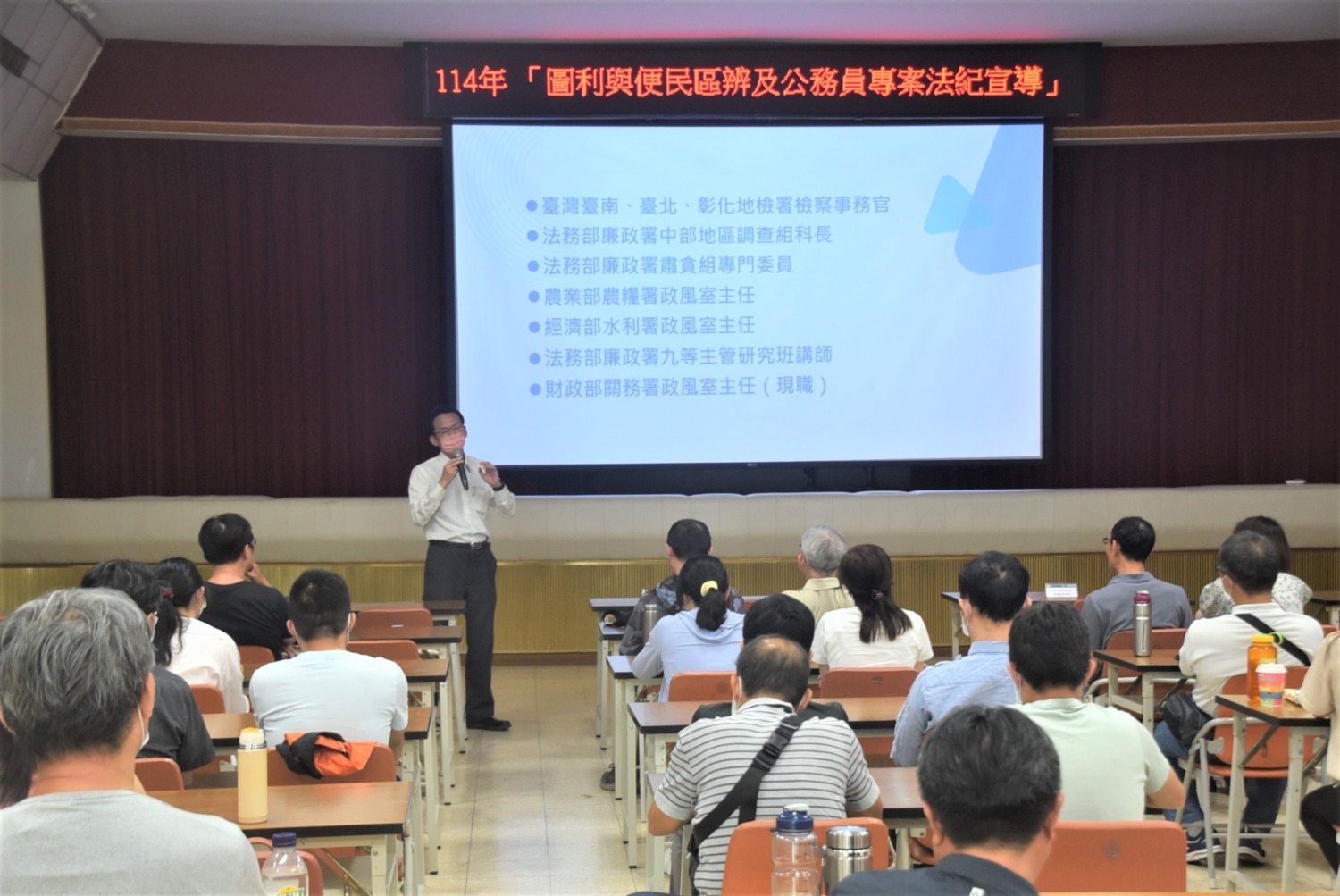 高雄關辦理圖利與便民區辨法紀講習，深化法紀教育強化廉能服務