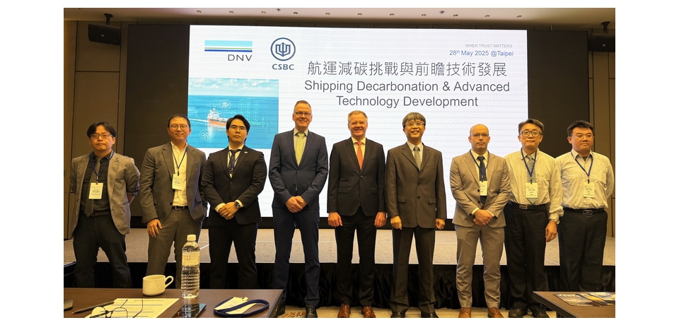 聚焦綠色與智慧航運未來 台船公司與DNV挪威船級社聯合技術研討會隆重登場