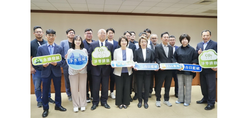 日本參議員橋本聖子拜會屏東縣長周春米 參訪大鵬灣推動藍碳永續合作