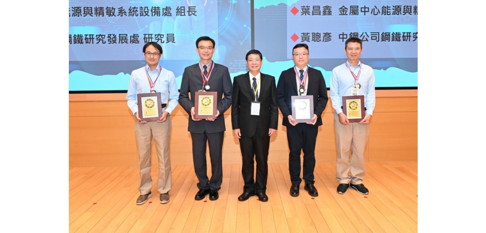 中鋼公司承辦114年中國工程師學會聯合年會 聚焦數位科技與低碳轉型