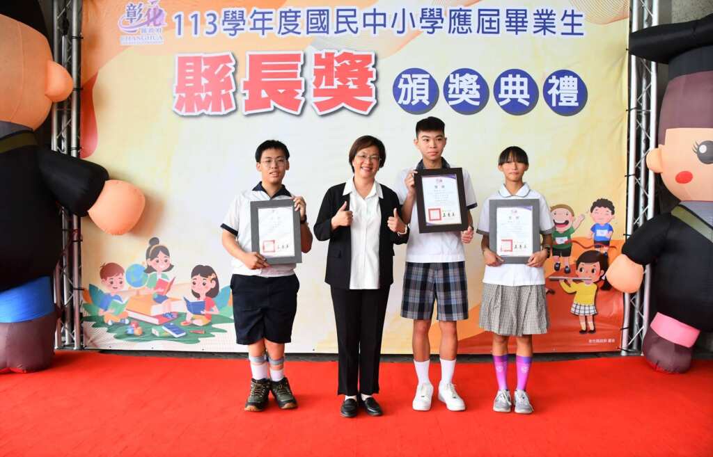 ▲113學年度國中應屆畢業生縣長獎頒獎典禮,彰化縣長王惠美逐一頒獎予586位脫穎而出的優秀學生,肯定他們在學業、品德、才藝及體育等方面的卓越表現。(彰化縣政府提供)