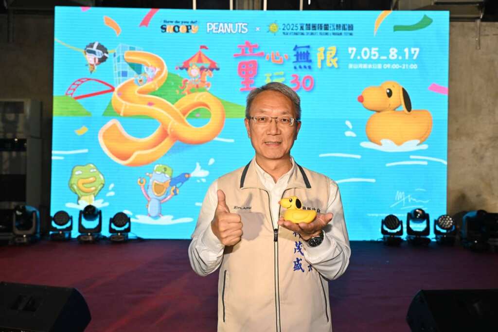▲2025宜蘭國際童玩藝術節7月5日至8月17日在冬山河親水公園舉行,國際經典IP跨界合作,超萌的史努比鴨(Snoopy Duck)首次亮相現場驚呼連連!(苗栗縣文化局提供)