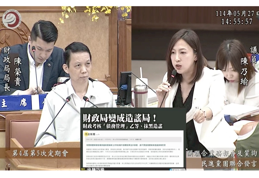 陳乃瑜怒批新北財政局洩密、造謠 陳榮貴致歉坦言「這樣做不可以」 210 248250528a01