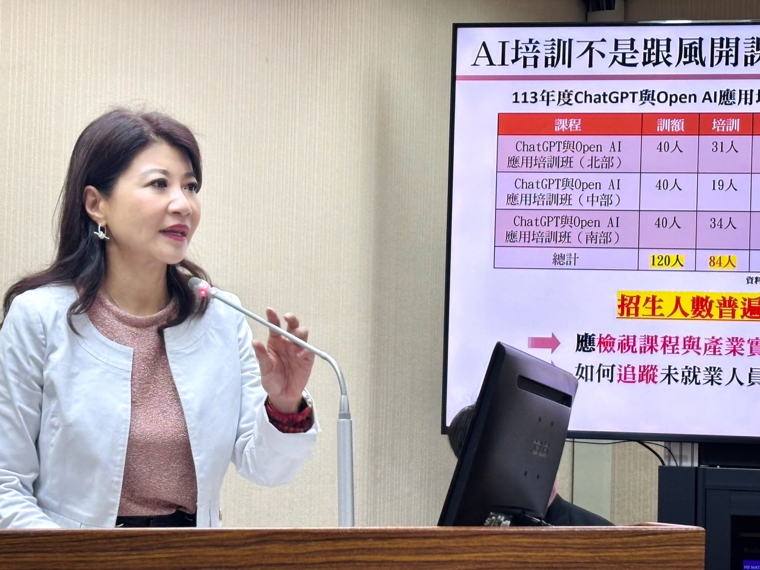 退輔會AI課程招生不佳 林楚茵要求全面檢討1個月提報告 224 退輔會AI課程招生不佳 林楚茵要求全面檢討1個月提報告 223
