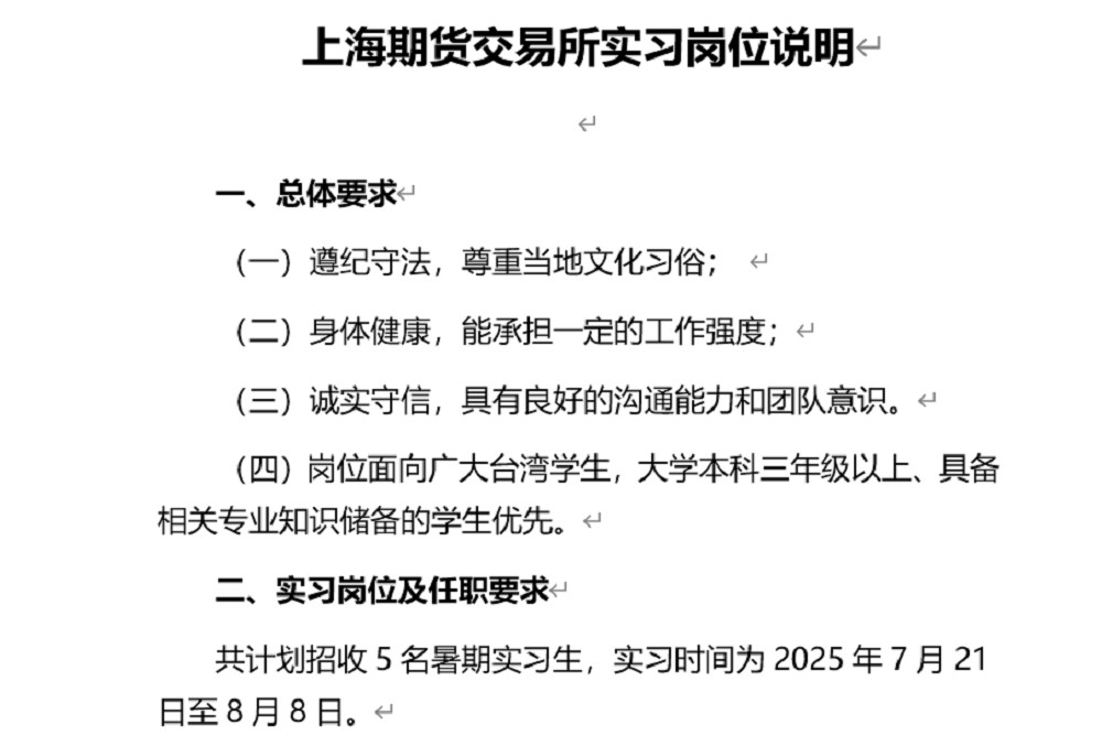 游智彬百人LINE群組徵大陸國企實習生 民眾質疑:協助中共統戰? 238 游智彬百人LINE群組徵大陸國企實習生 民眾質疑:協助中共統戰? 237