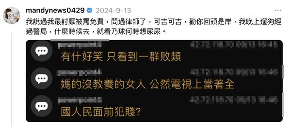 女主播模擬陳佩琪ATM存款情境 工程師不滿辱「沒教養的女人公然犯賤」 266 女主播模擬陳佩琪ATM存款情境 工程師不滿辱「沒教養的女人公然犯賤」 265