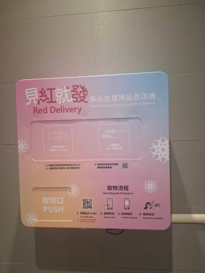 桃園響應世界經期衛生日 設多元生理用品放送機推月經平權 職推課程-花藝
