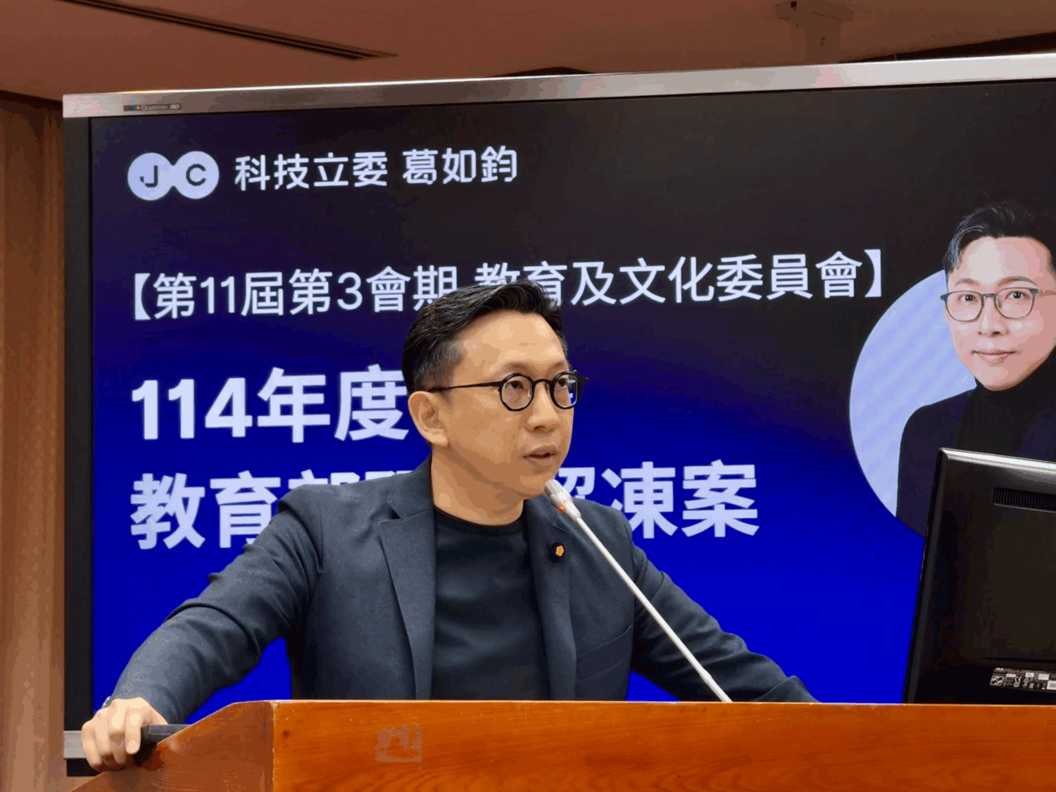 葛如鈞指出,已有基層教師被迫簽署高達七次具結書,甚至有學校收到七份來自不同機關的公文。(圖/葛如鈞國會辦公室)