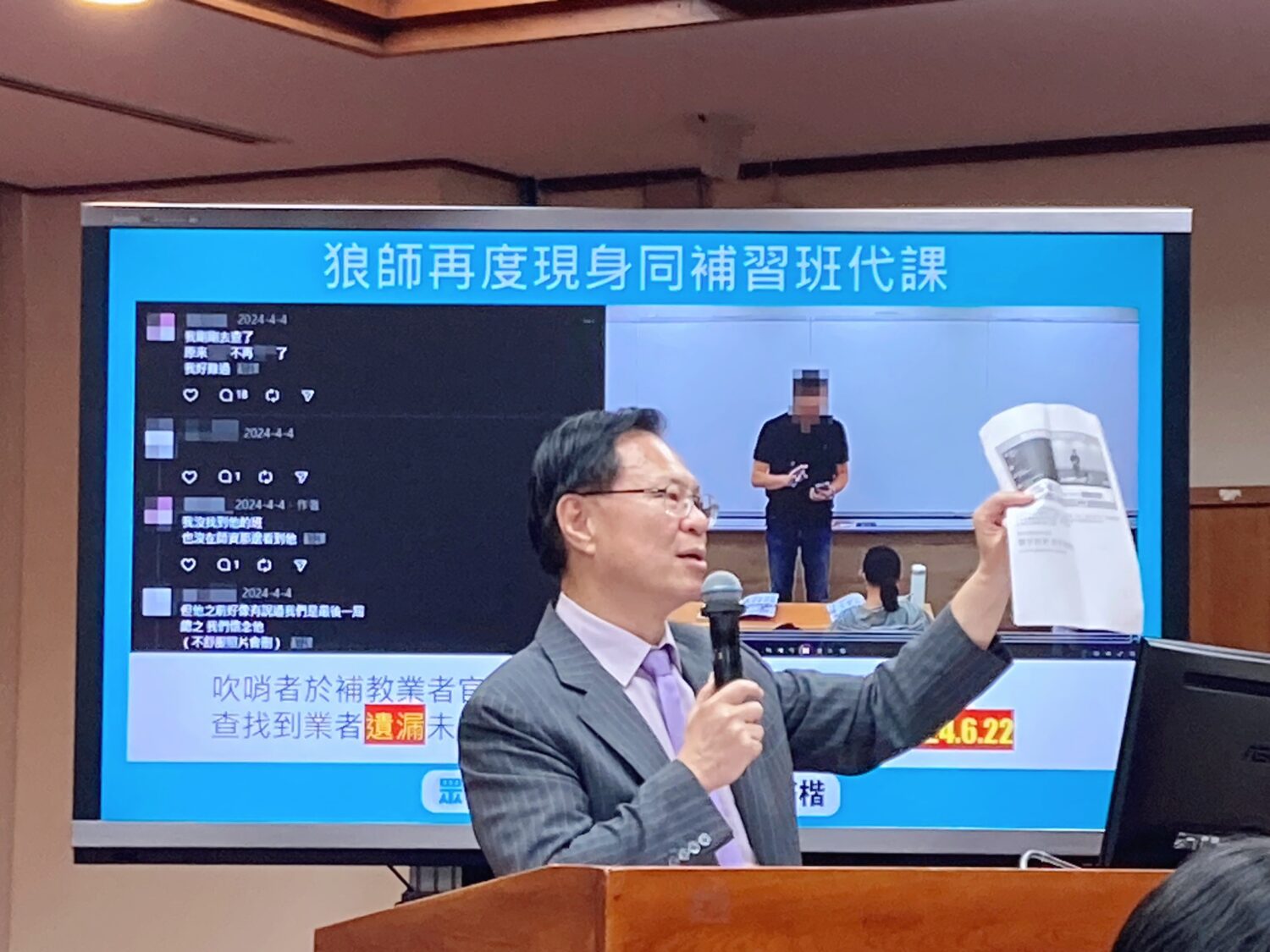 張啓楷質詢時披露,根據吹哨者爆料,2015年因妨害性自主遭判刑10個月緩刑的補教老師,竟然到2024年6月,還流竄在補教界授課。(圖/張啓楷國會辦公室)