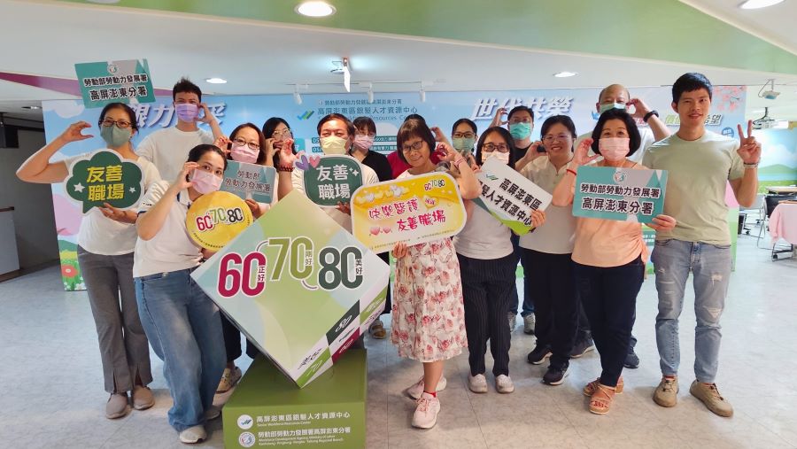 ▲高屏澎東區銀髮人才資源中心舉辦「快樂醫護.成就友善職場」,醫療長照業與會嘉賓與講者開心合影,展現推動多元、平等、友善職場的決心。