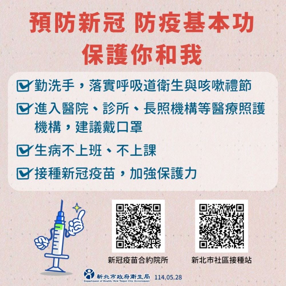 新冠疫情升溫   侯：保護健康落實防疫基本功